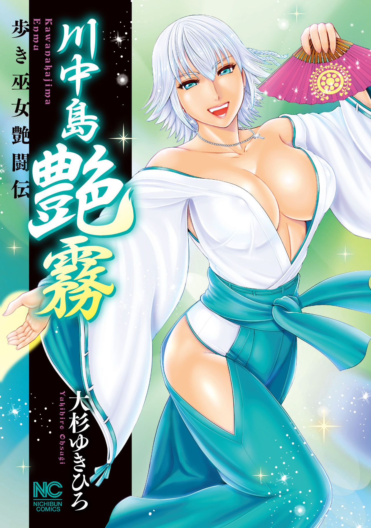 Kawanakajima Tsuya Kiri page 1 full