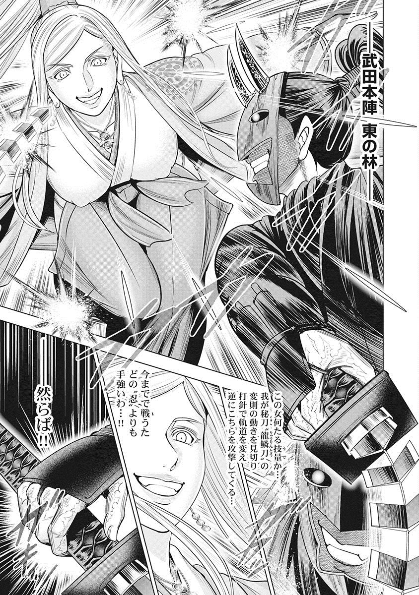 Kawanakajima Tsuya Kiri page 6 full