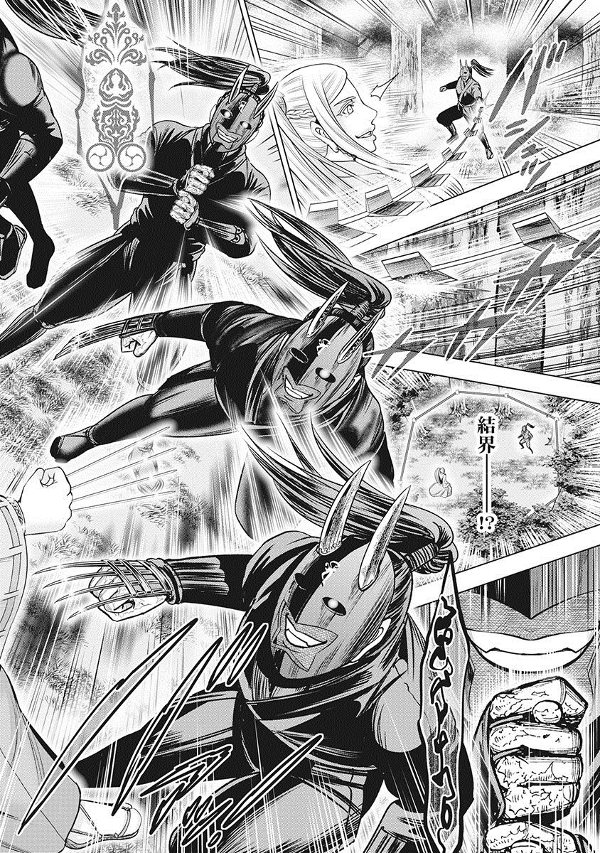 Kawanakajima Tsuya Kiri page 7 full