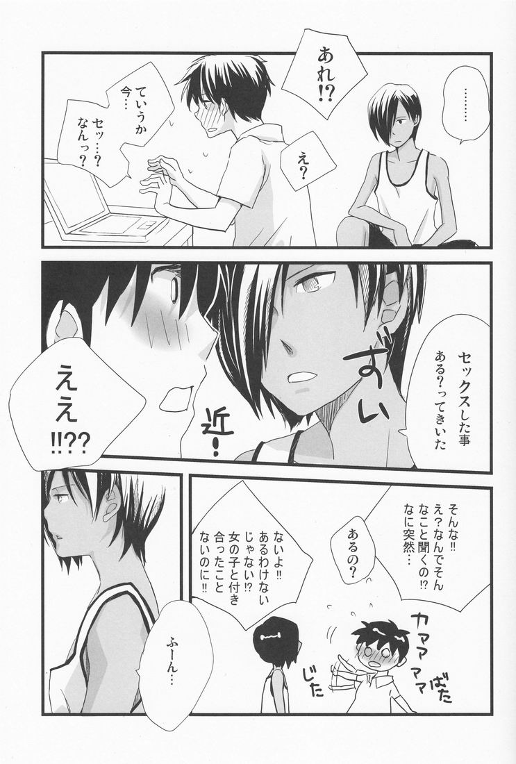 Rakka Ryuusui page 6 full