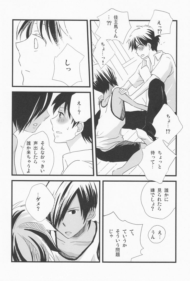 Rakka Ryuusui page 9 full