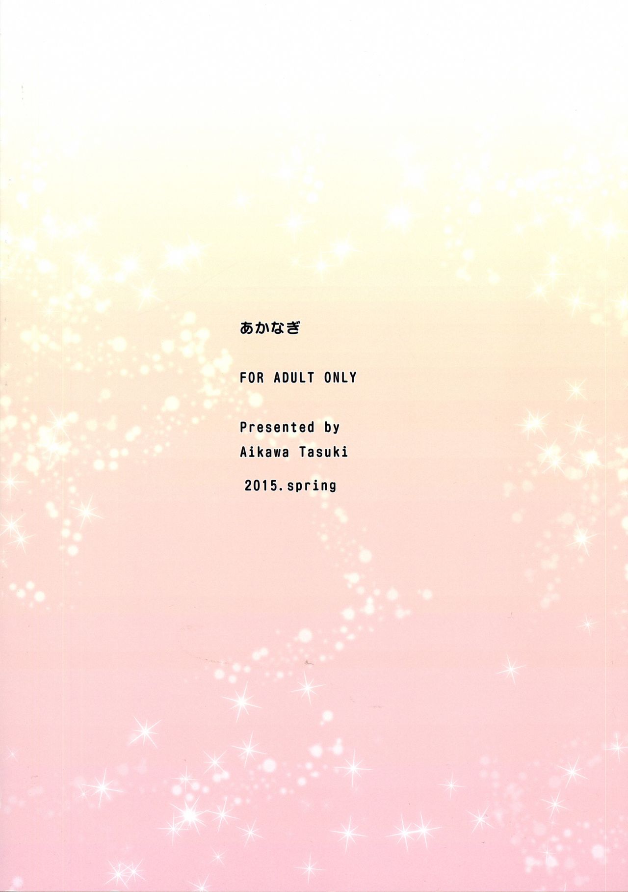 Dungeon de Aiz Wallenstein o Osou no wa Machigatteiru Darou ka | Is it wrong to attack Ais Wallenstein in the dungeon? page 2 full