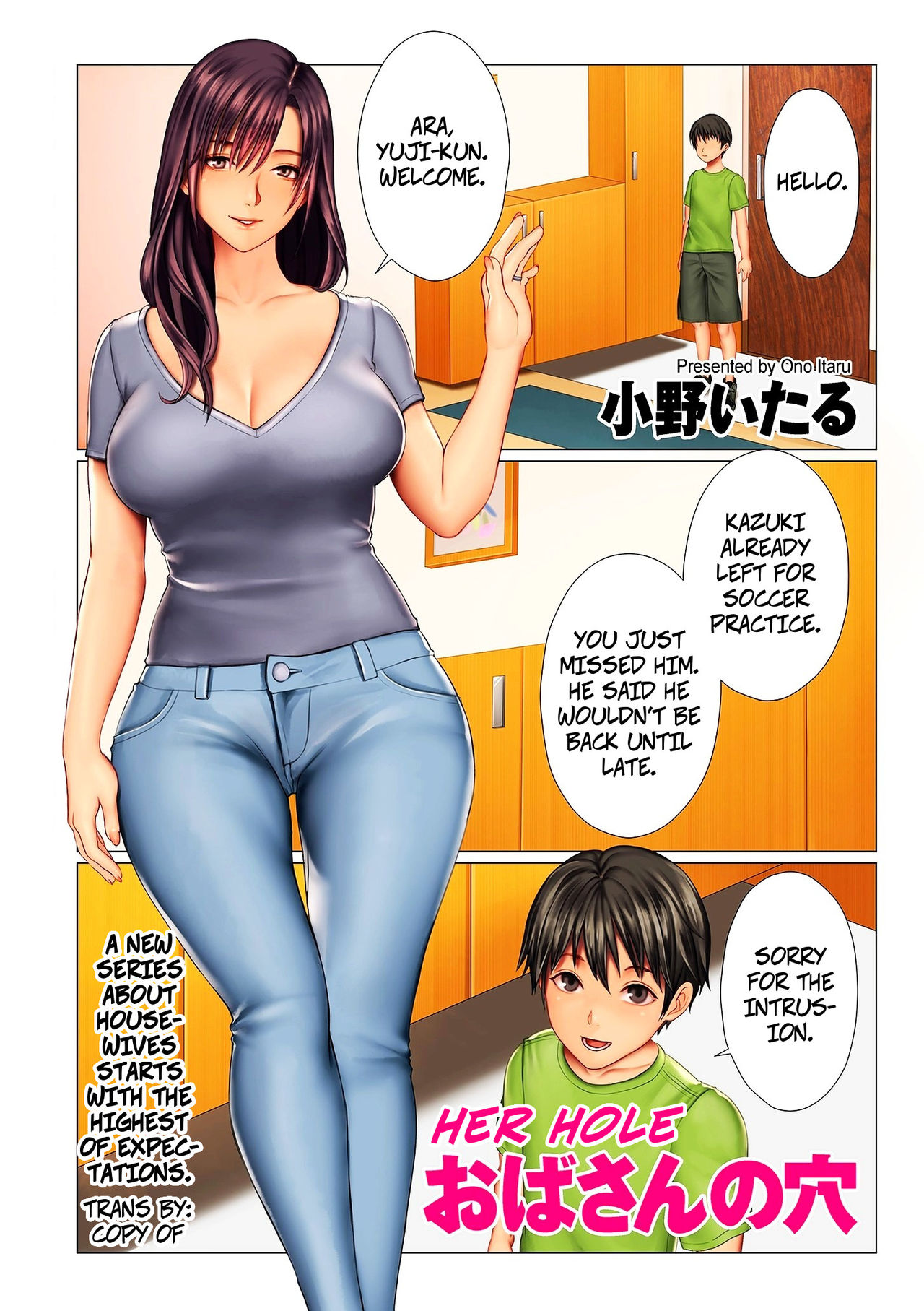 Oba-san no Ana | Her Hole Ch. 1-2 page 1 full