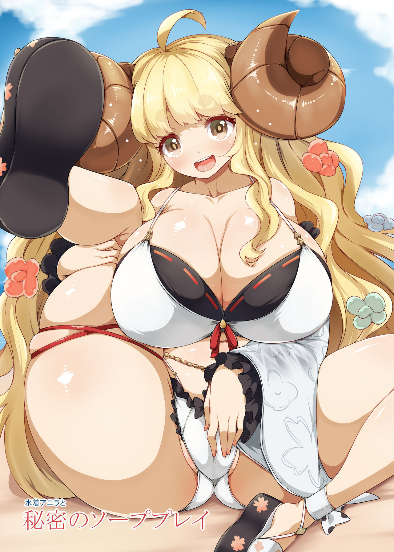 Mizugi Anila to Himitsu Soap Play page 1 full