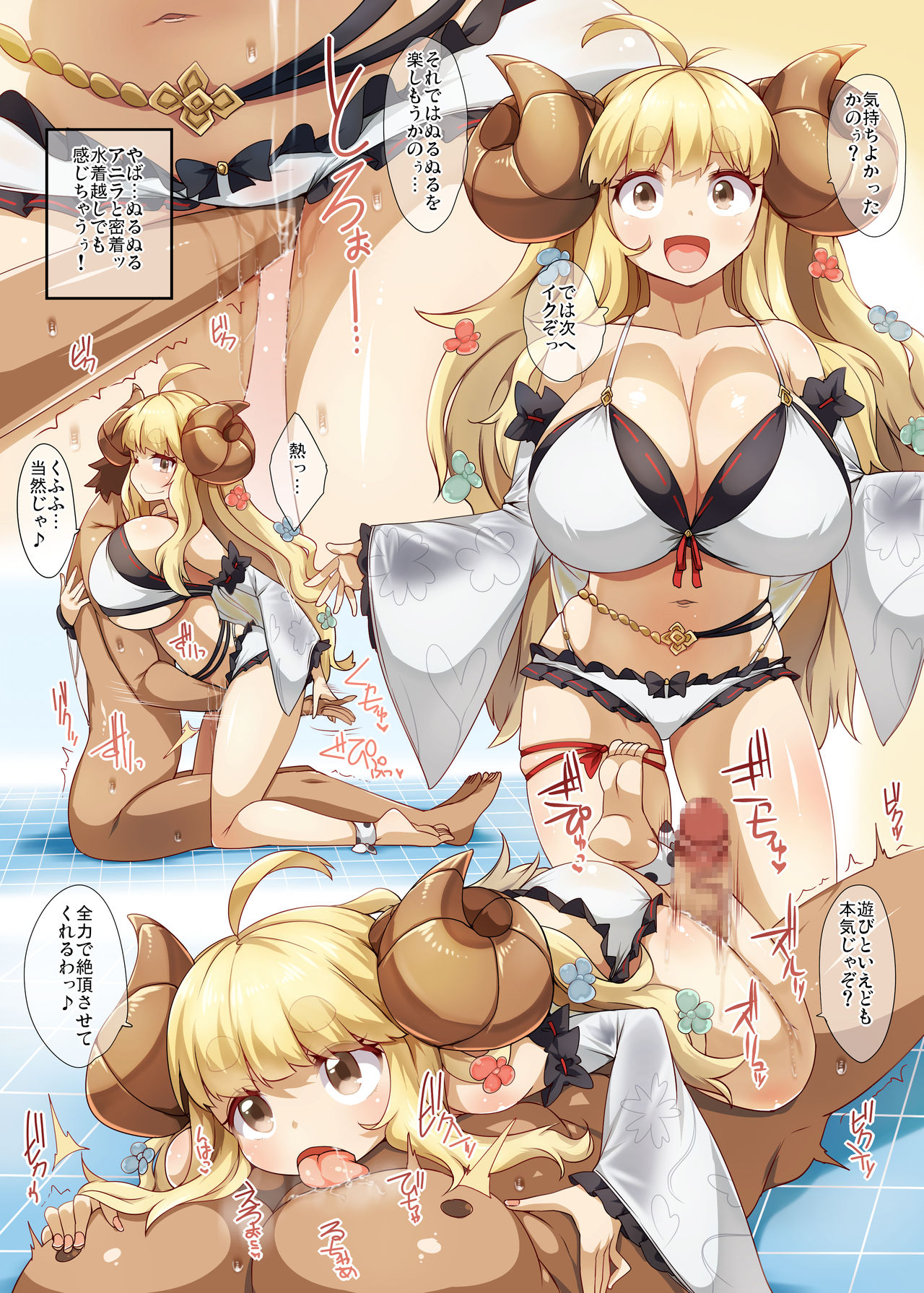 Mizugi Anila to Himitsu Soap Play page 6 full