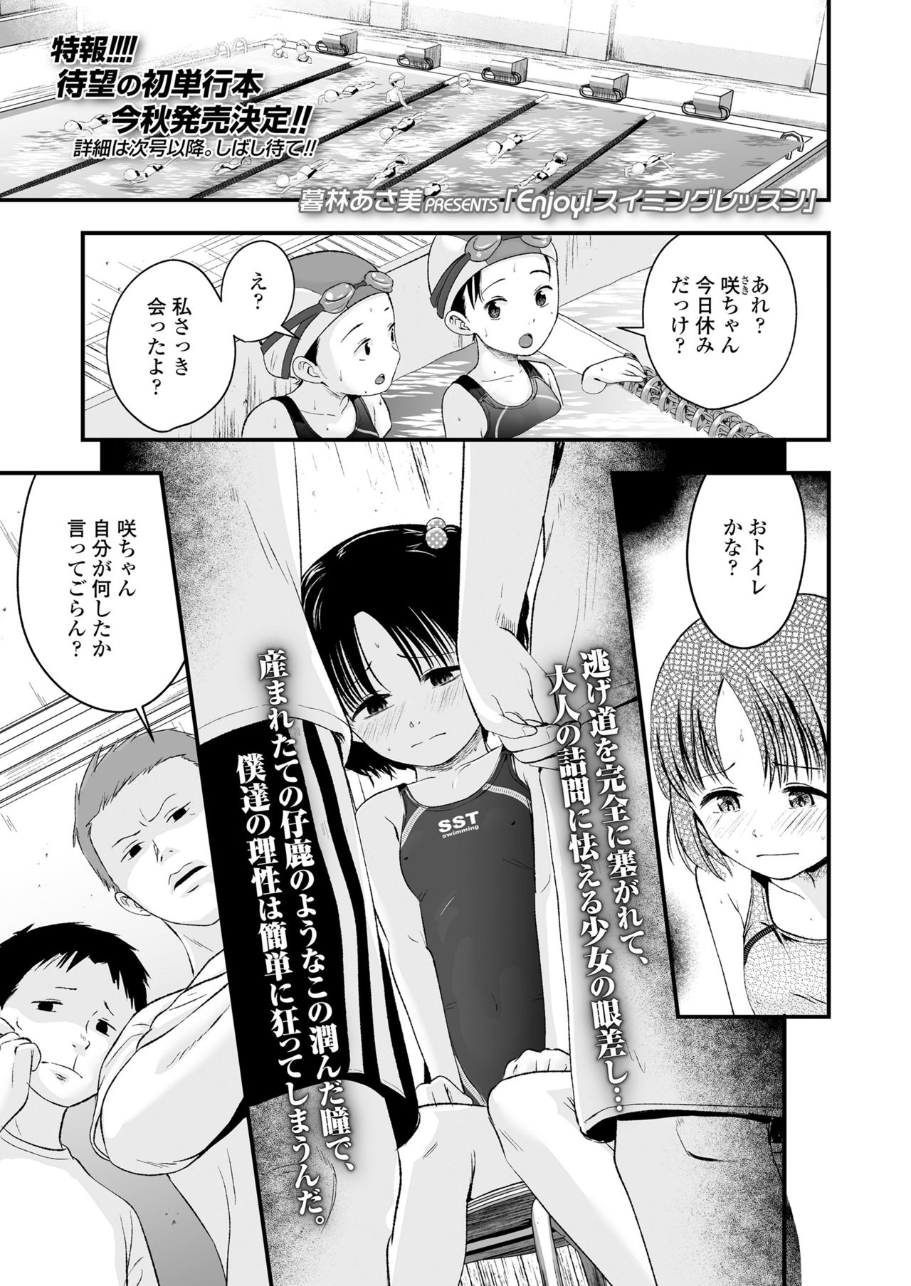 COMIC LO 2021-05 page 3 full