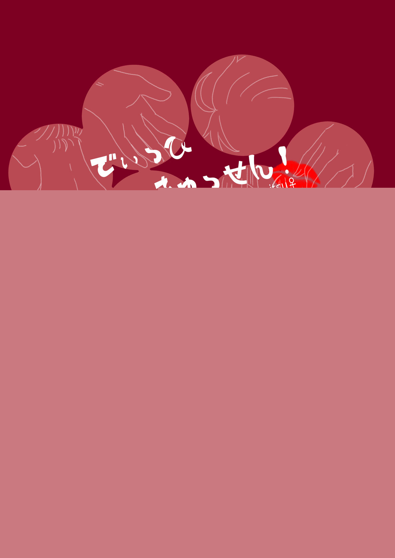 Nichirin Oni Tan 10 Shinkan Sanpuru page 1 full