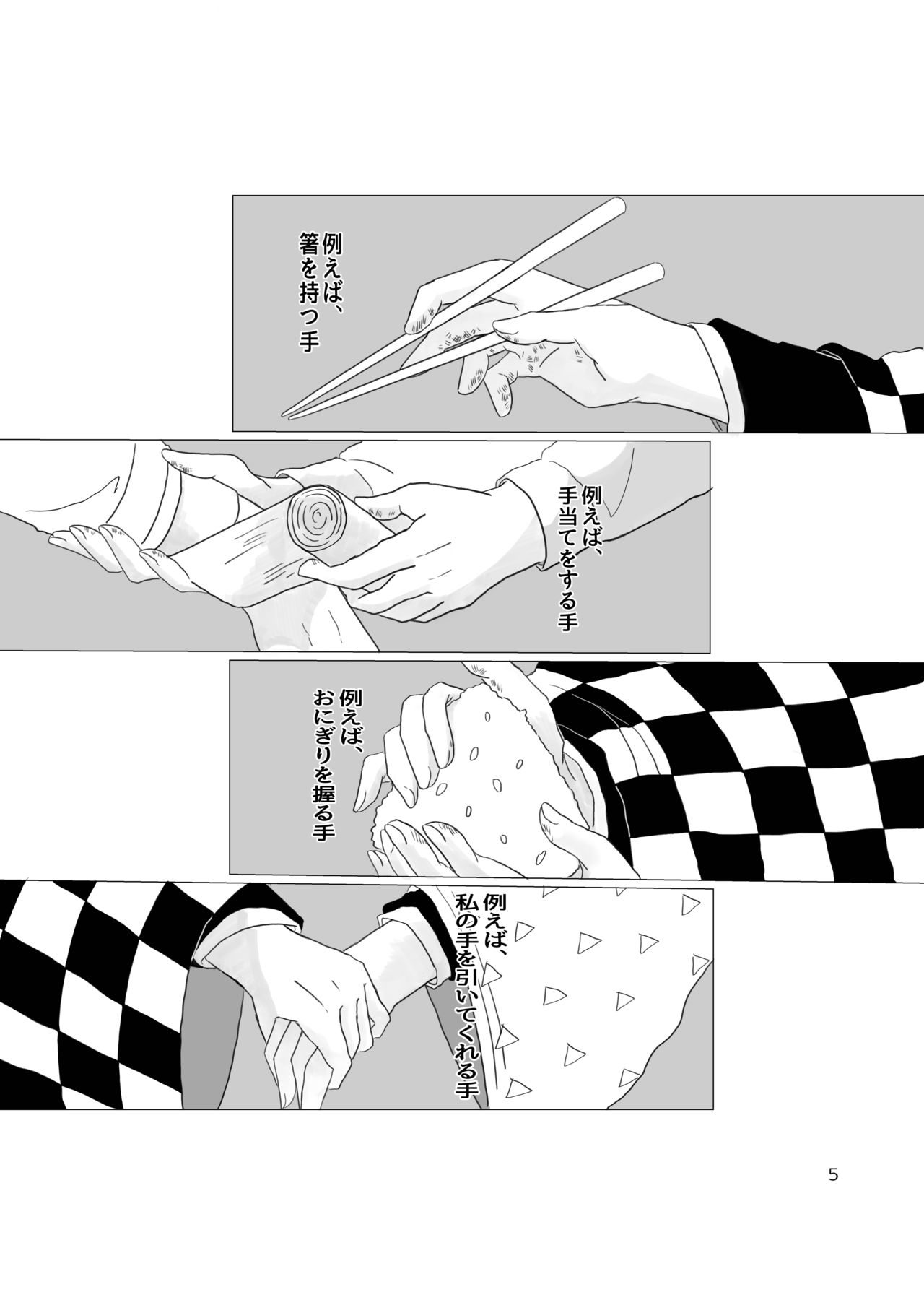 Nichirin Oni Tan 10 Shinkan Sanpuru page 3 full