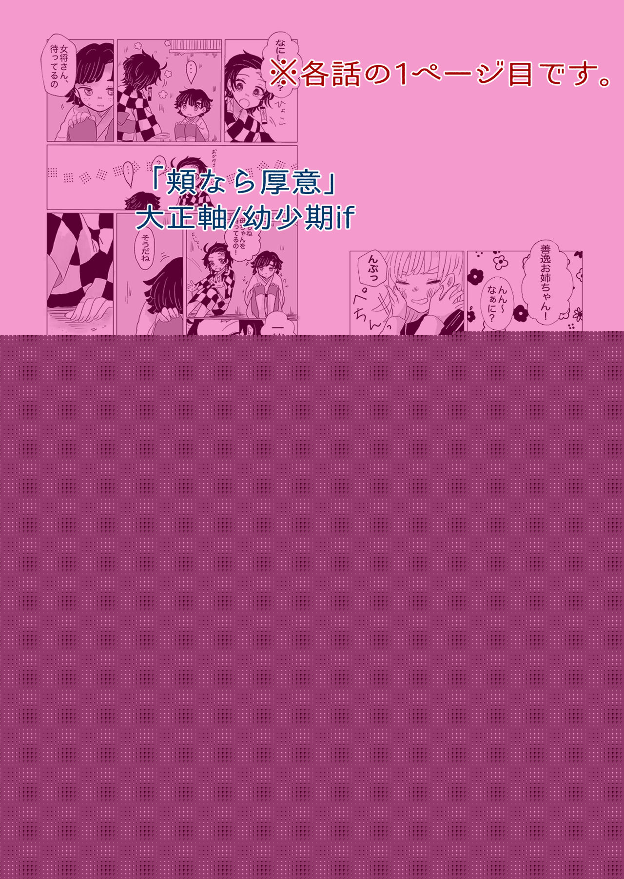 Nichirin Oni Tan 10 Shinkan Sanpuru page 5 full