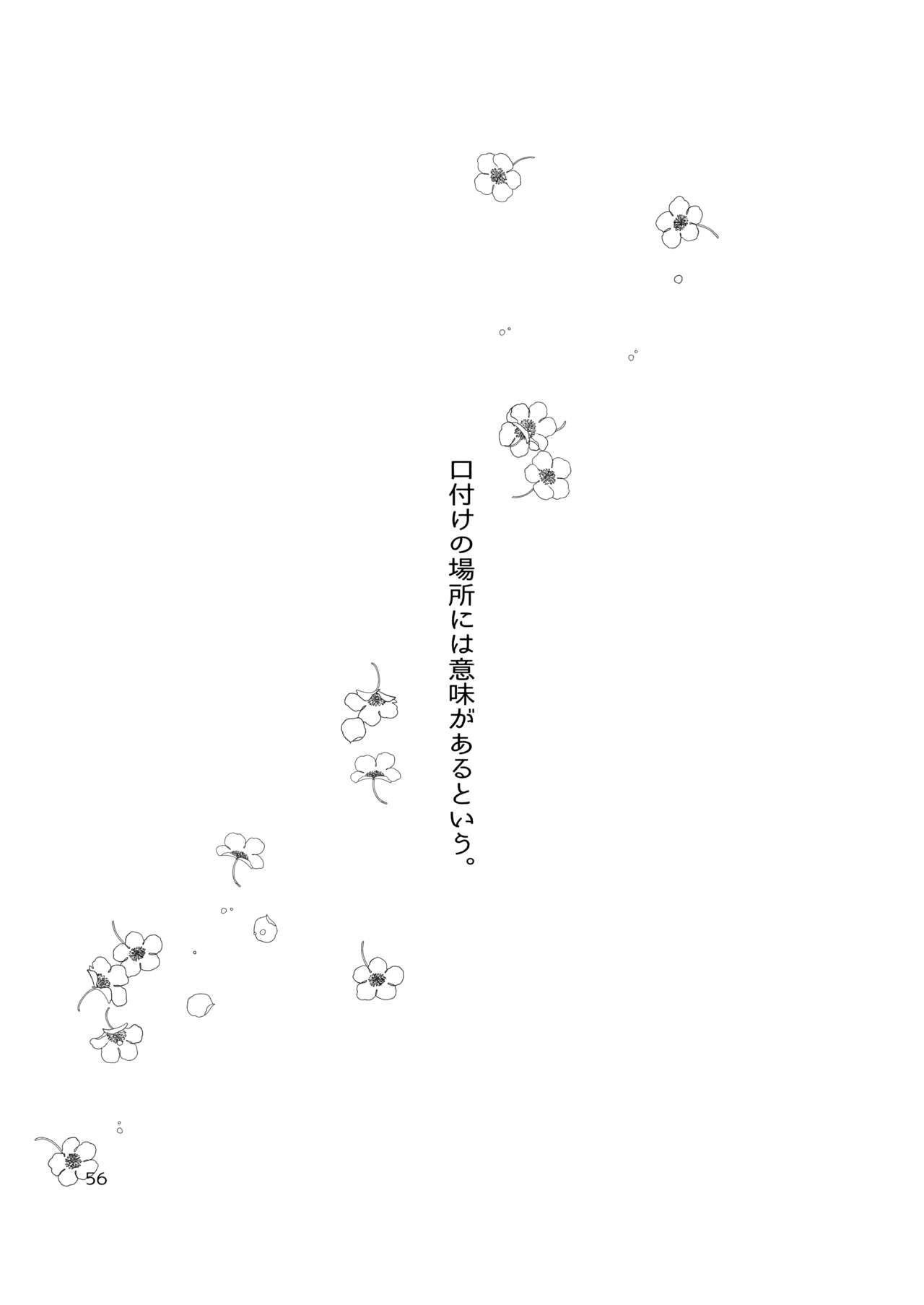 Nichirin Oni Tan 10 Shinkan Sanpuru page 6 full