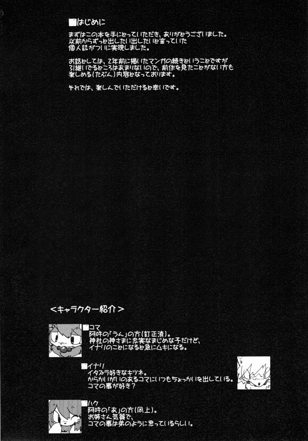 Dorobou Neko no Hon page 3 full