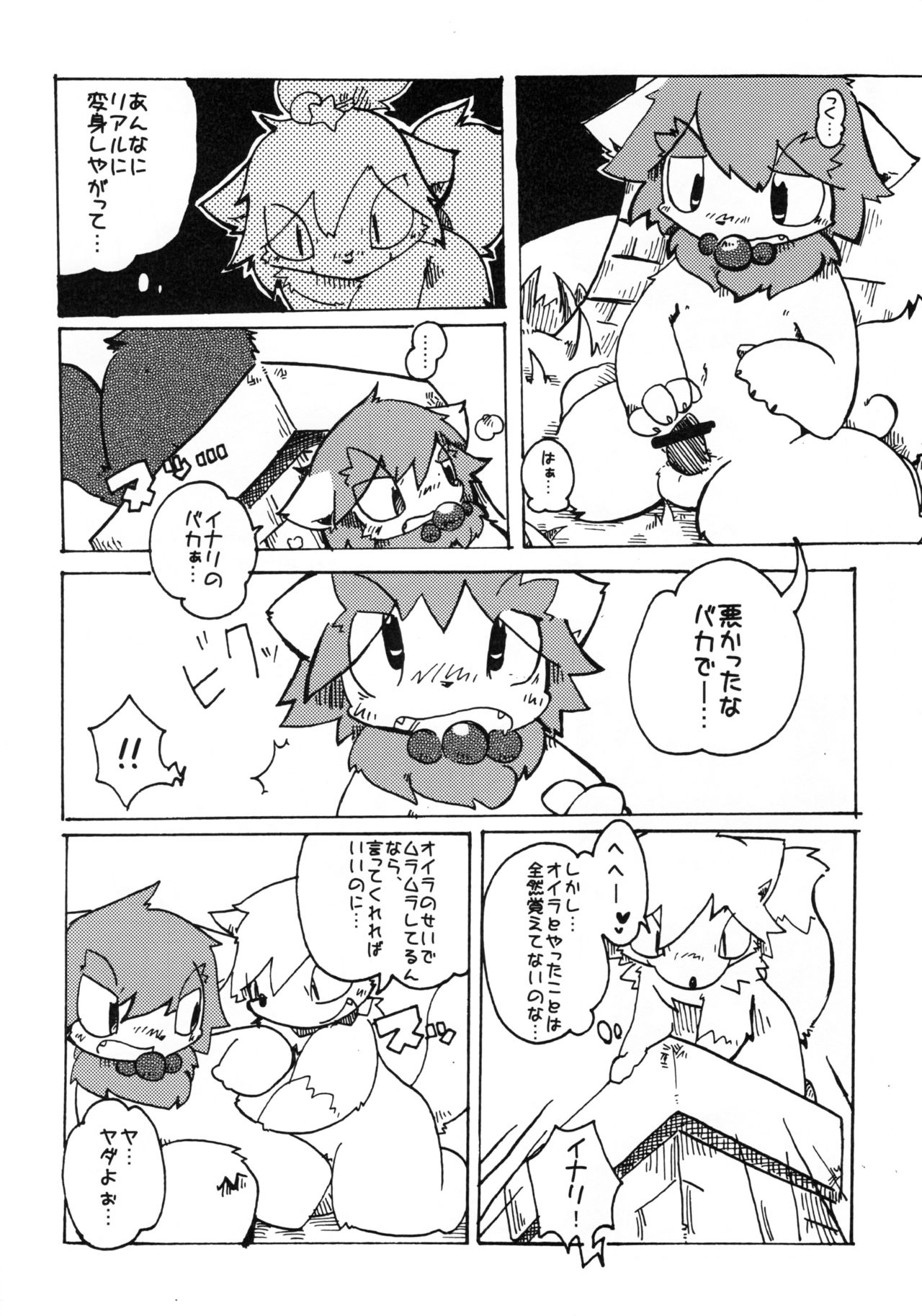 Dorobou Neko no Hon page 5 full