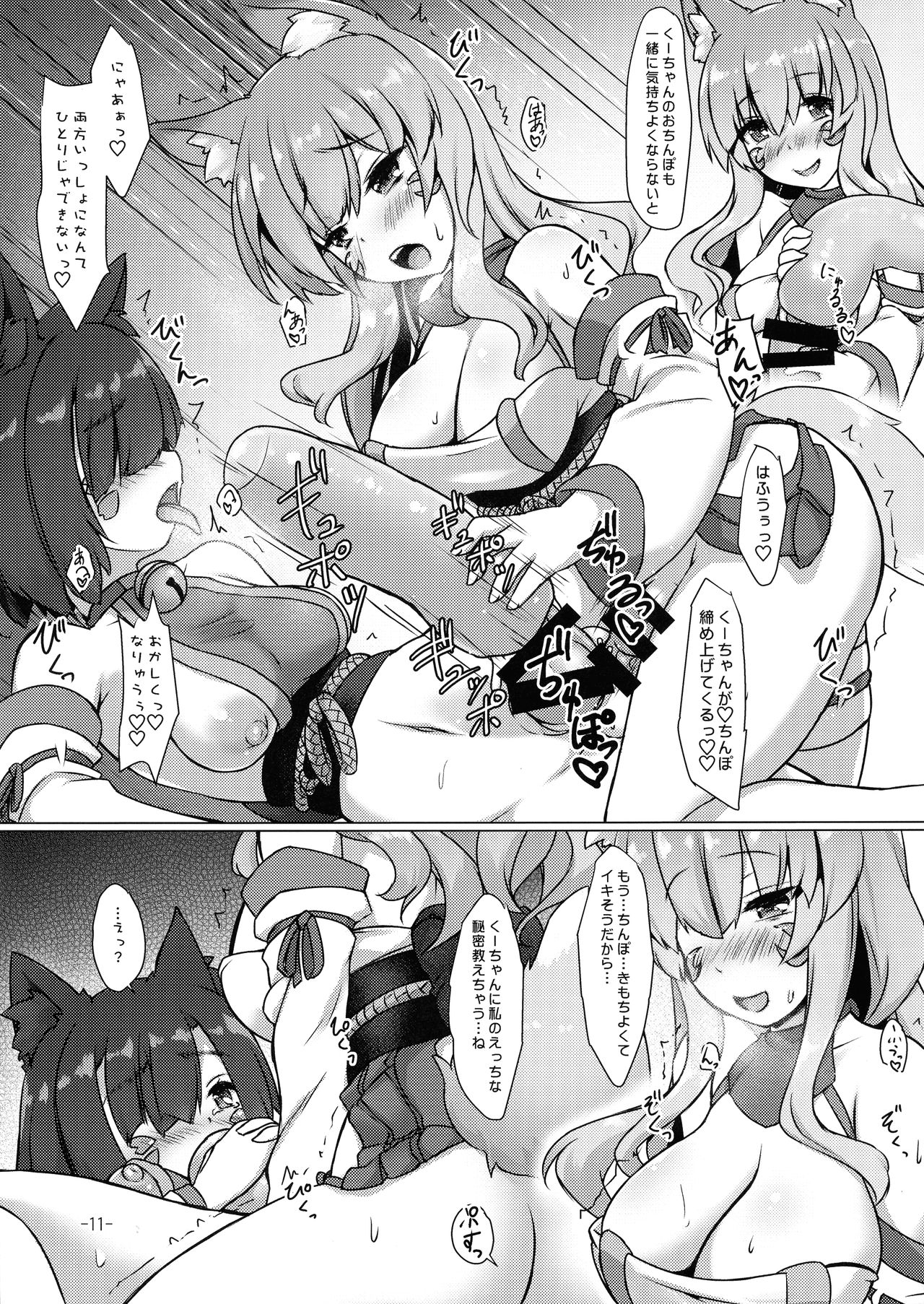 Okitsune Futa Hour page 10 full