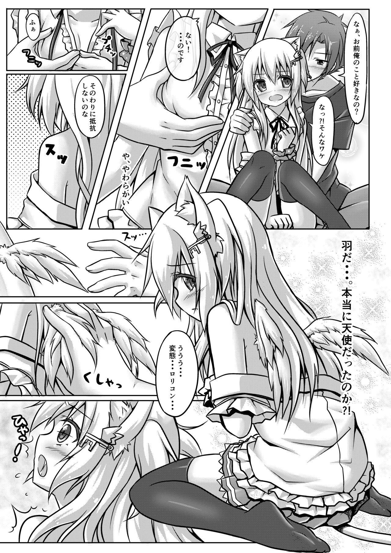 Uchi no Pet Jijou page 10 full