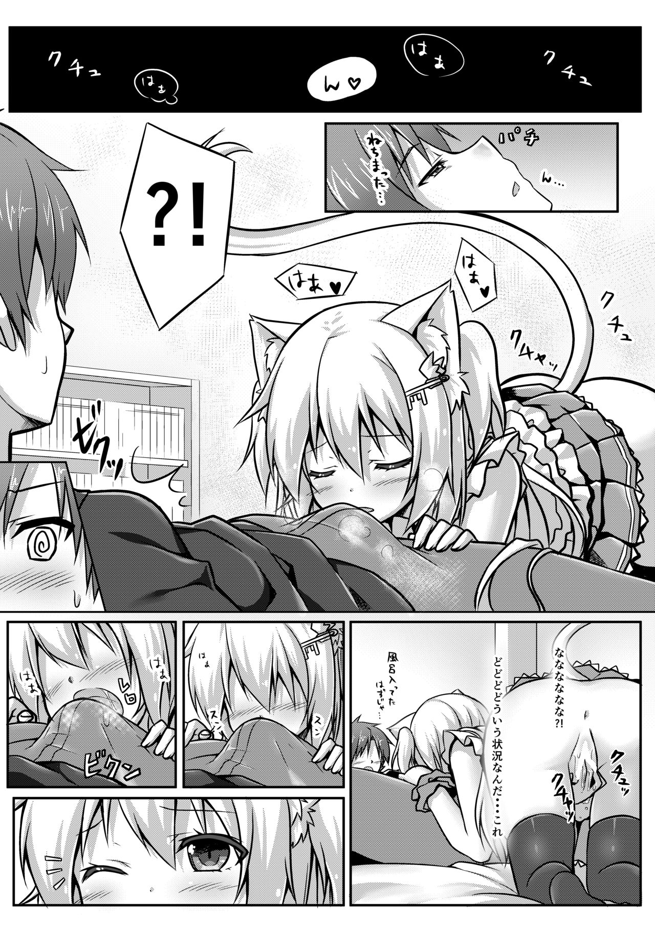 Uchi no Pet Jijou page 8 full