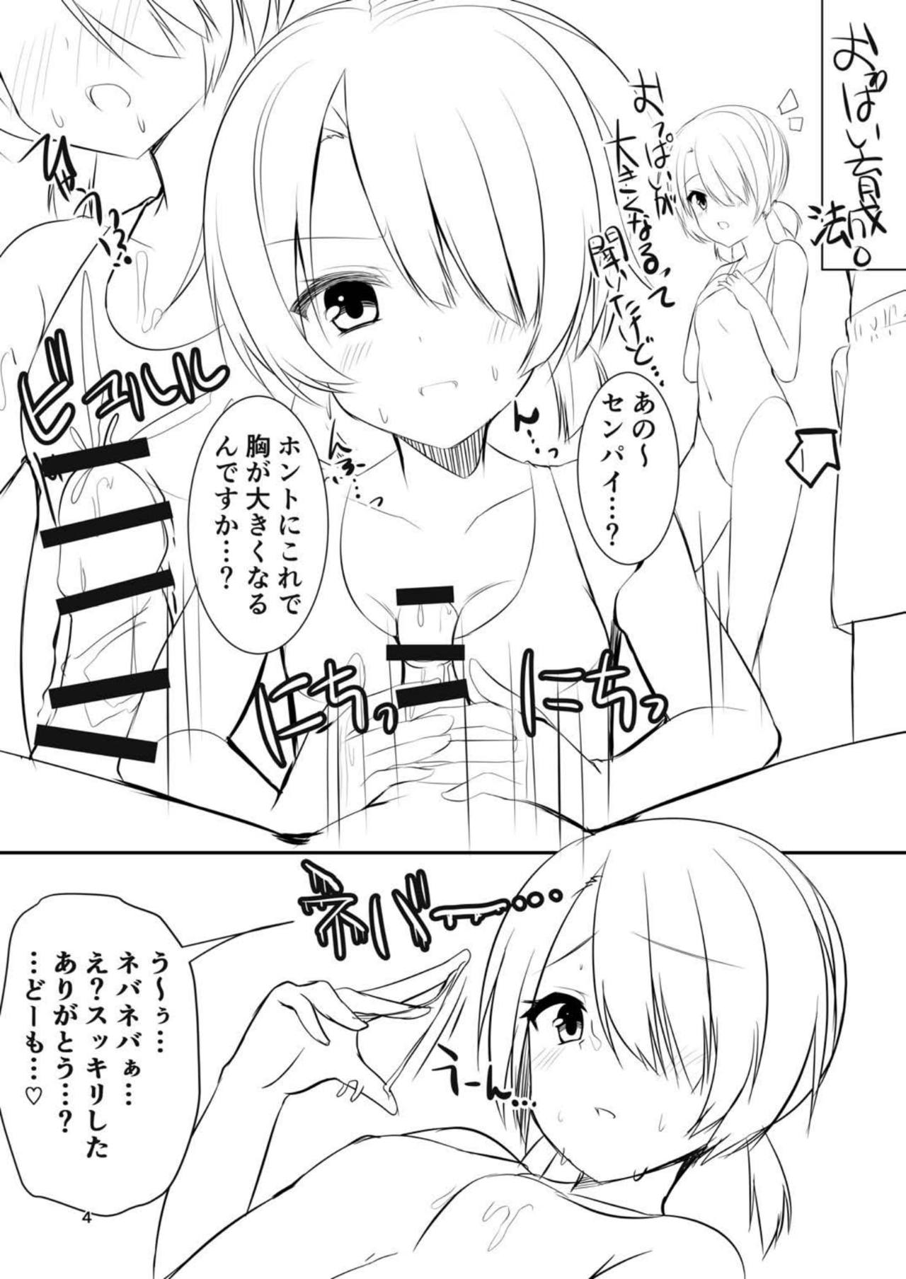 Kaijou Gentei. Fella Kami Rough Bon. page 4 full