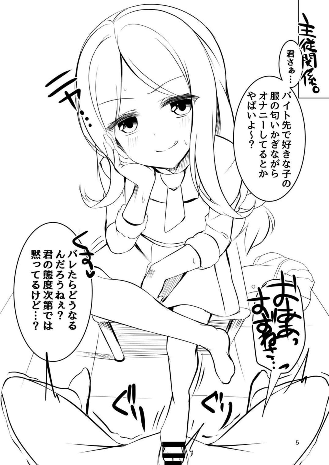 Kaijou Gentei. Fella Kami Rough Bon. page 5 full