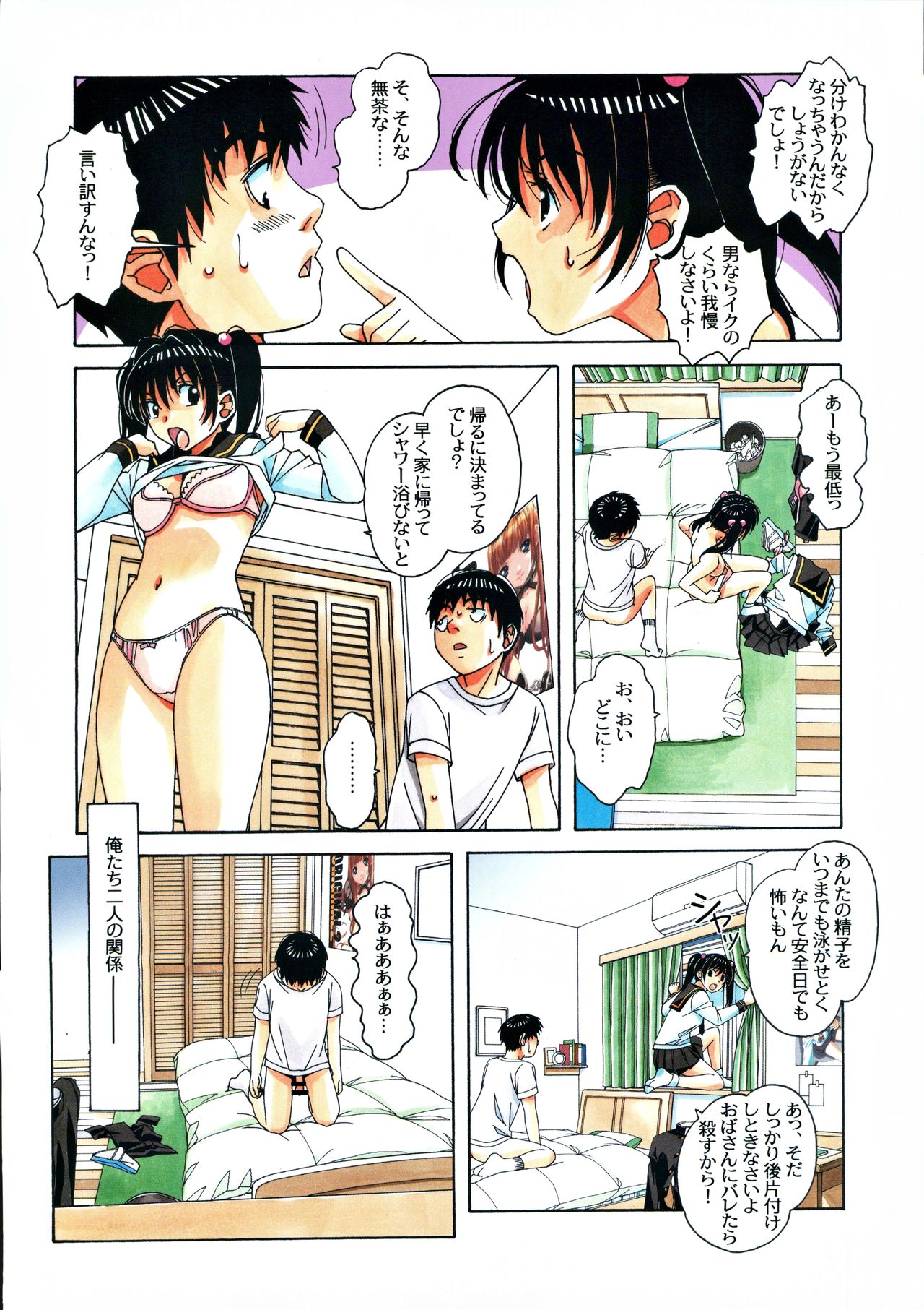 Osananajimi to Onaji Yane no Shita de 1 page 9 full