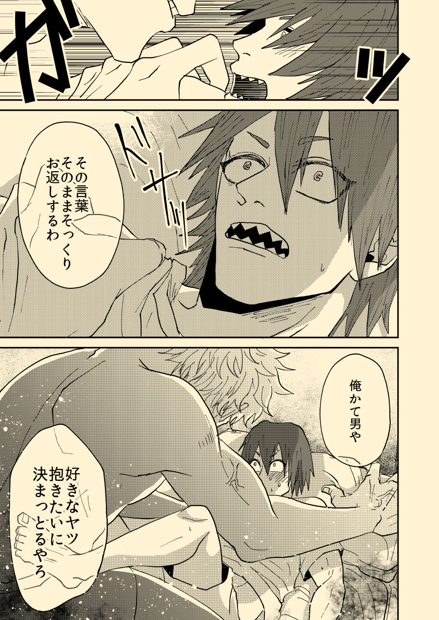 Nee Nee Anosa, page 10 full