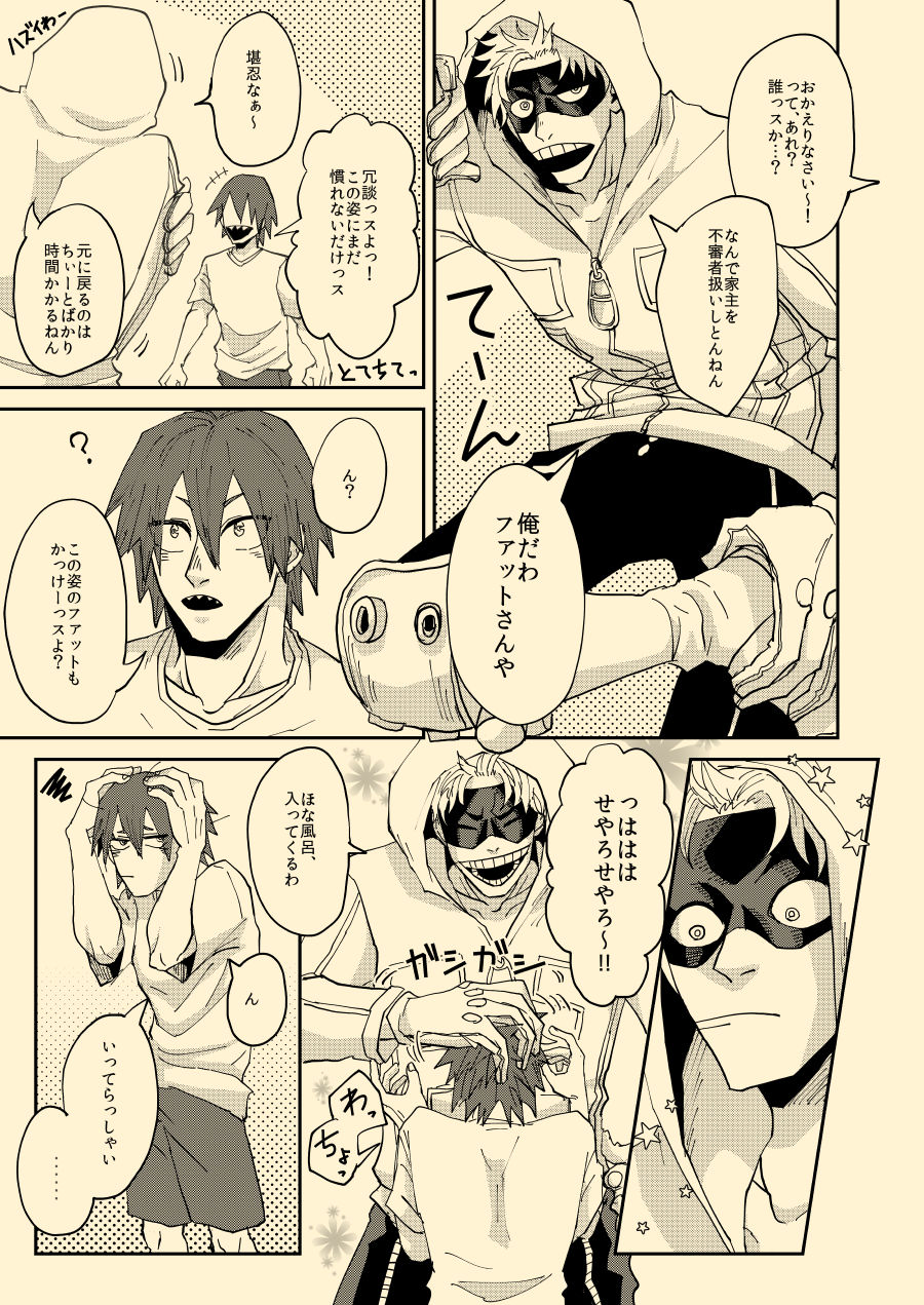 Nee Nee Anosa, page 6 full