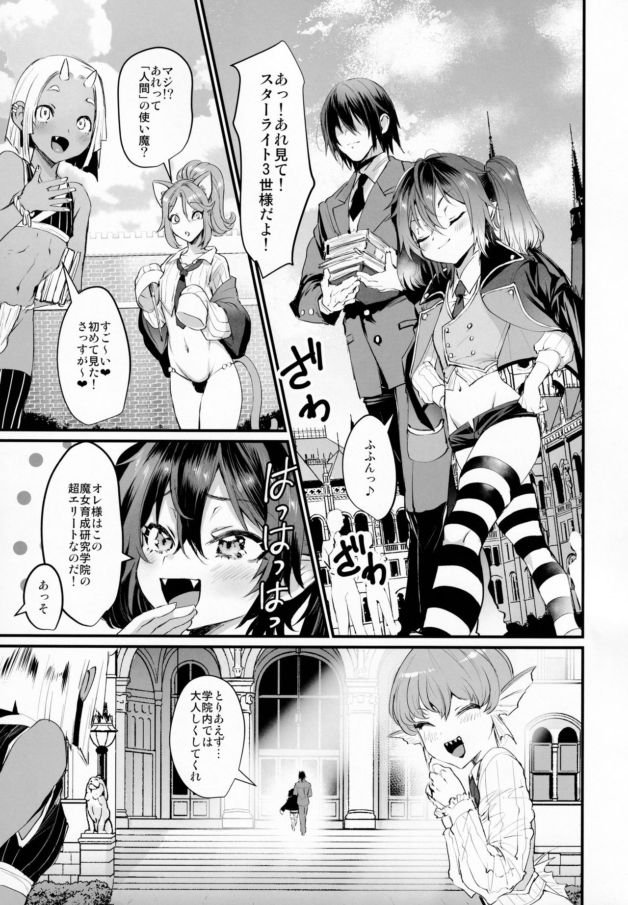 Ore to Keiyaku Shimasen ka? page 10 full