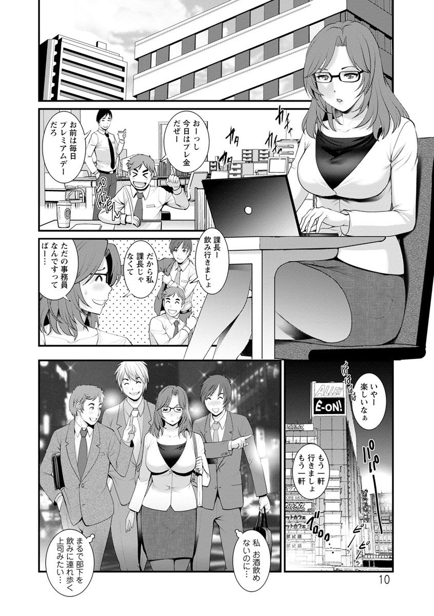 Toshimaku Sodachi no Toshima-san 2 page 10 full