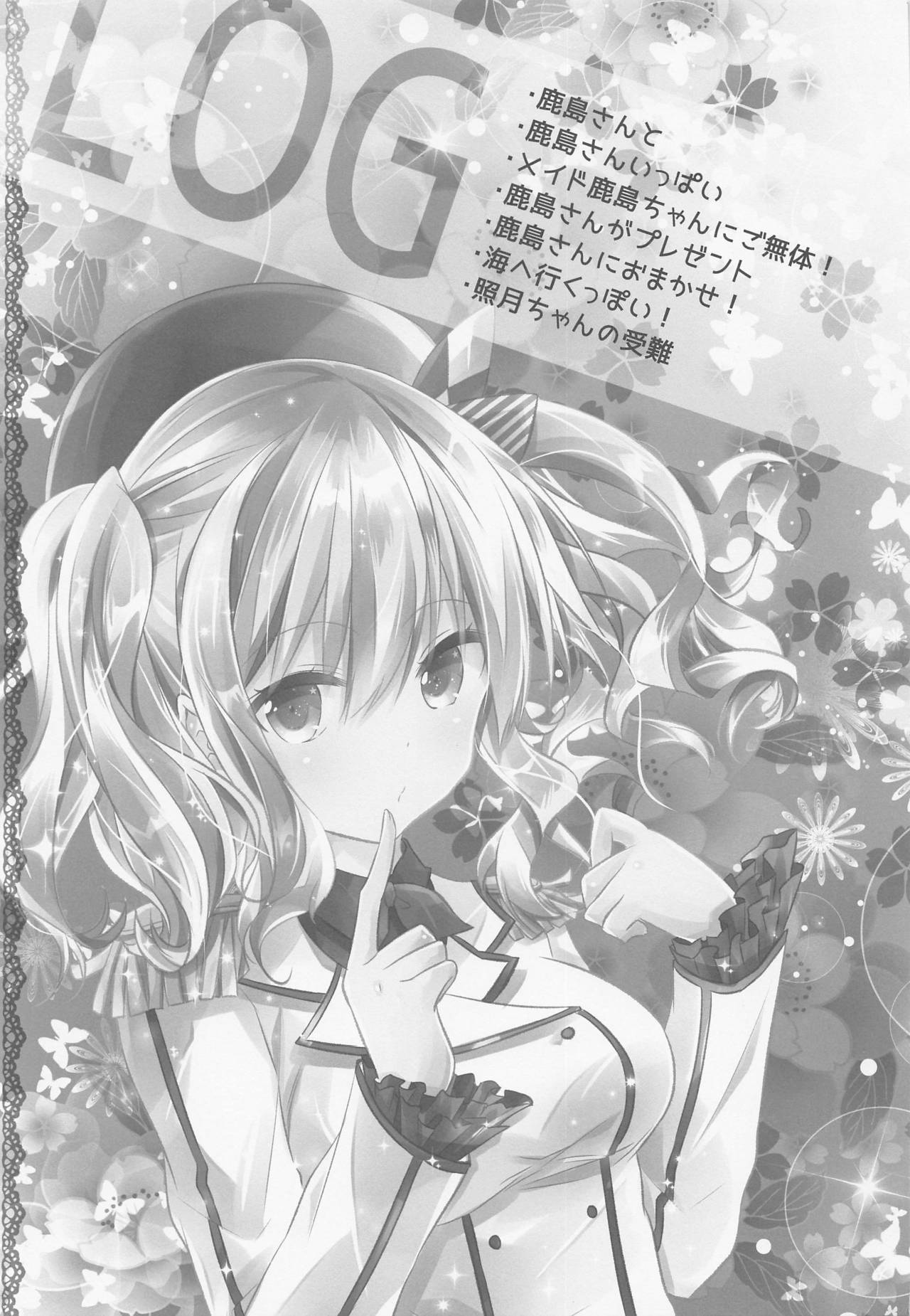 SANDAN LOG Kashima-chan Soushuuhen page 6 full