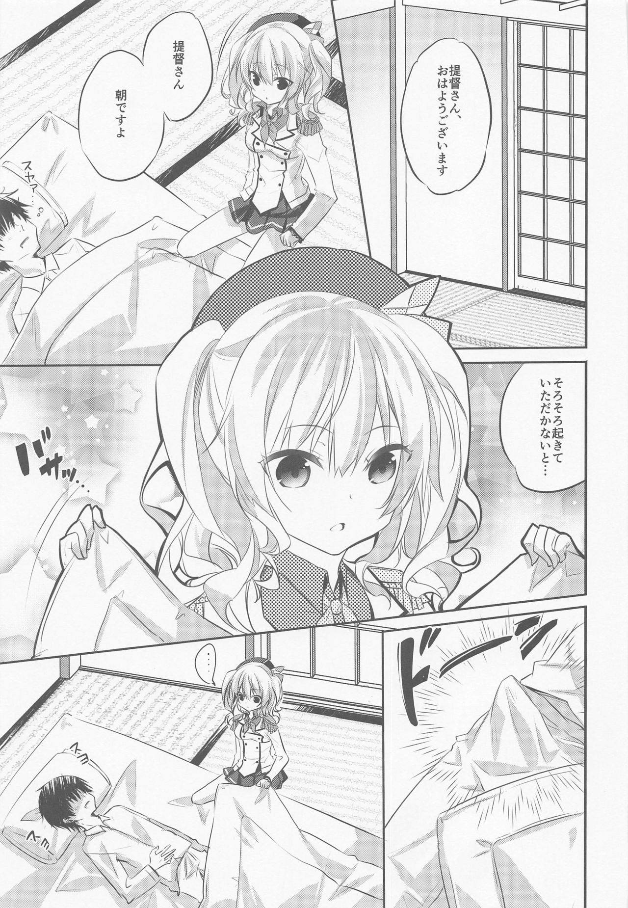 SANDAN LOG Kashima-chan Soushuuhen page 8 full