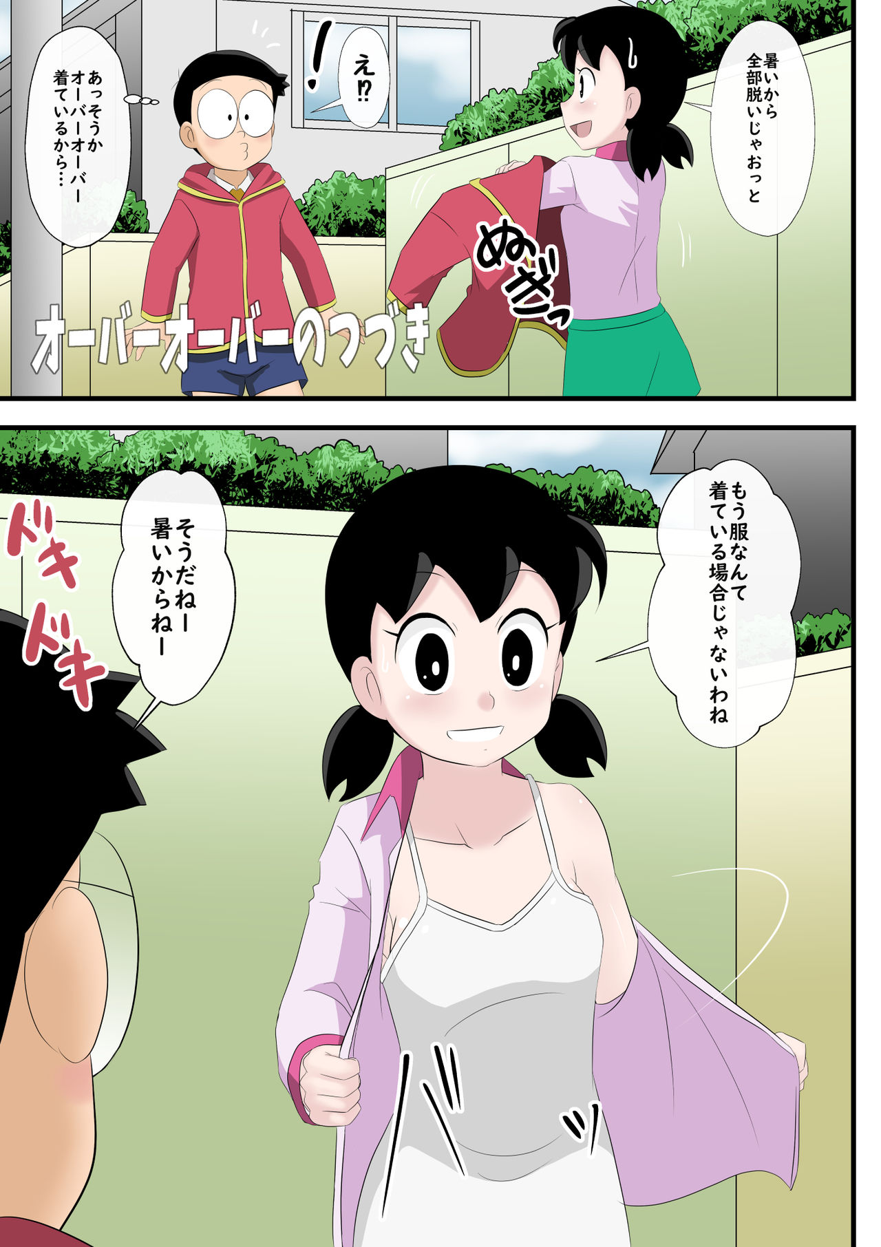if -sizuka- 5 page 3 full