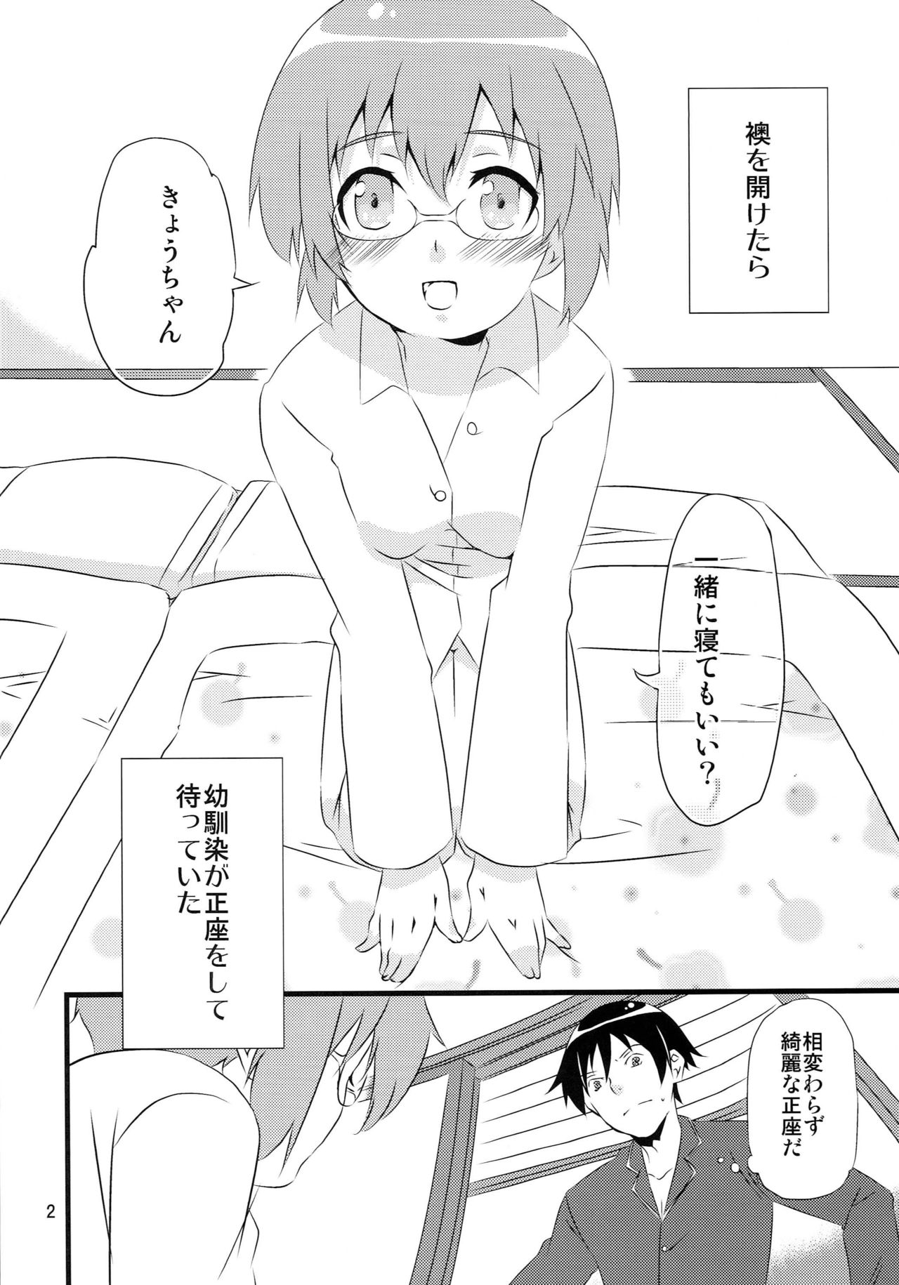 Manami Route page 3 full