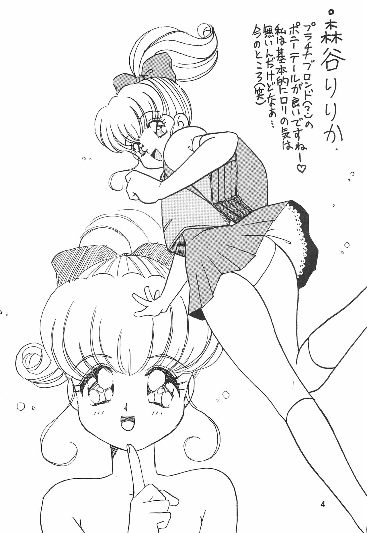 Humming Shoujo-tai 6 page 4 full