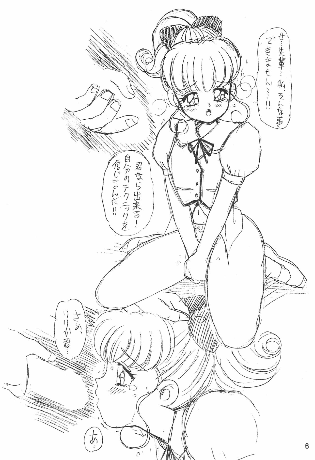 Humming Shoujo-tai 6 page 6 full