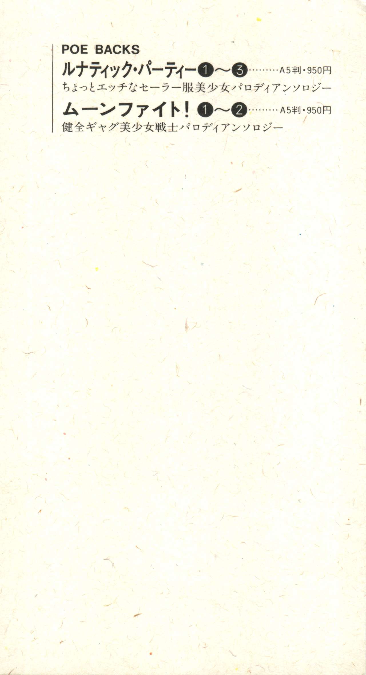 Shin Bishoujo Shoukougun 1 Reimei Hen page 2 full