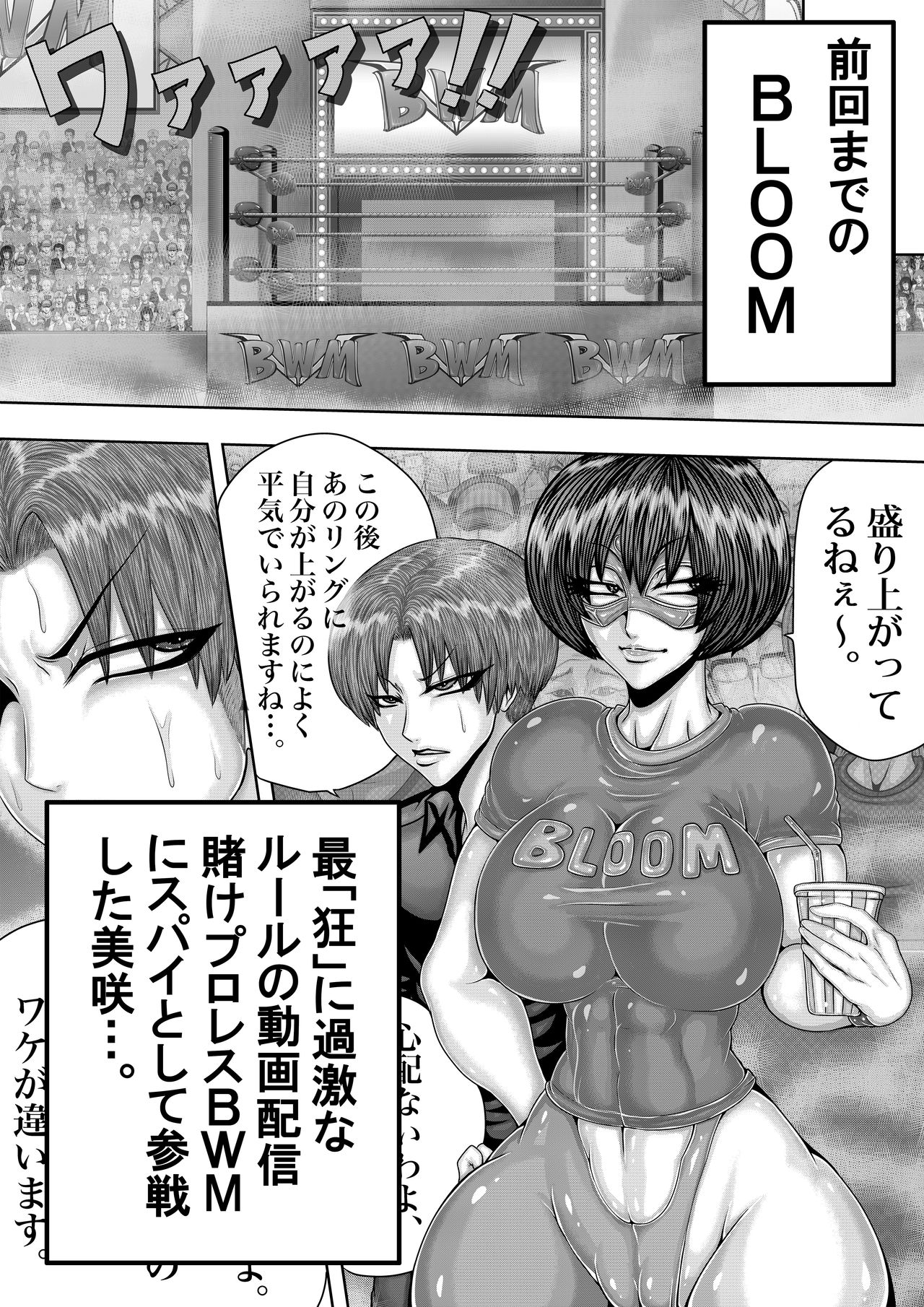 BLOOM ROUND.5 page 2 full