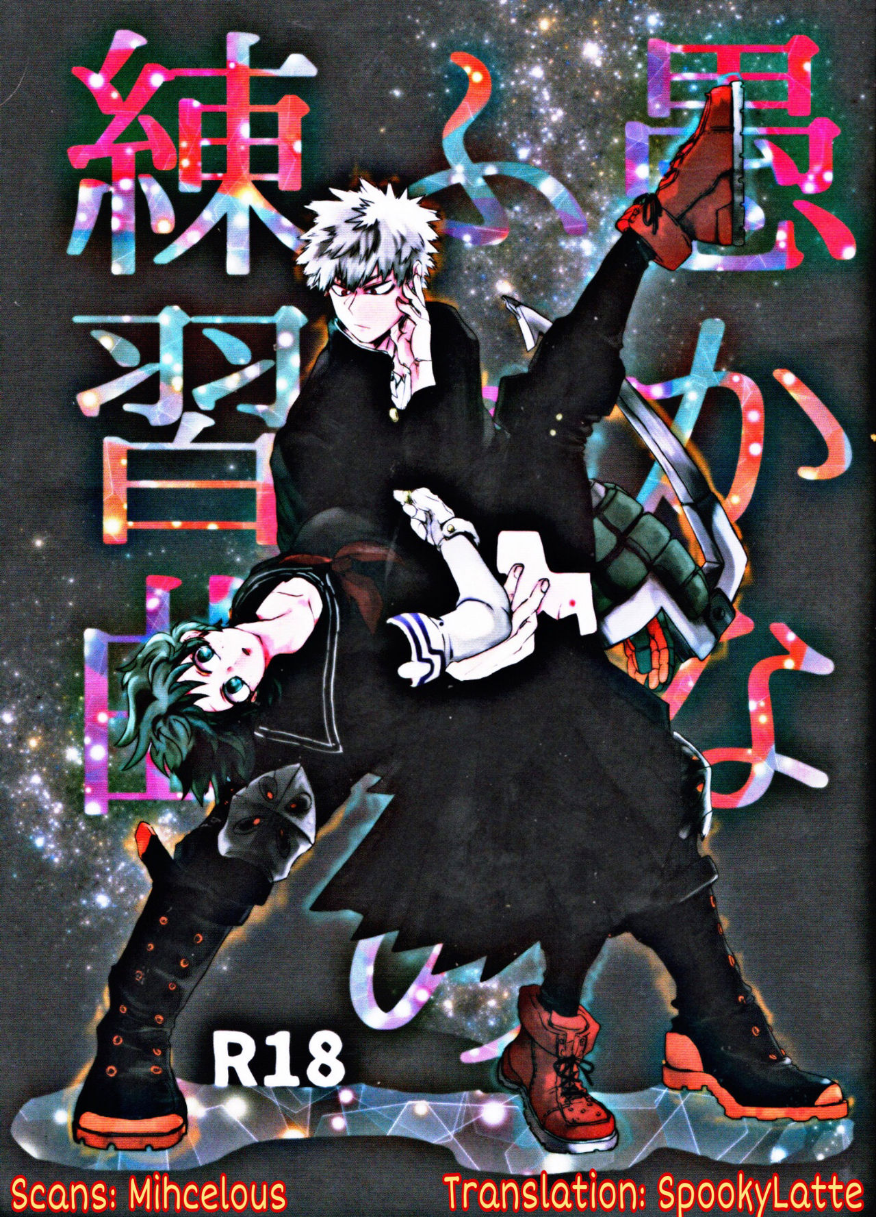 Oroka na Futari no Renshuu Kyoku | Our Foolish Etude Together page 1 full