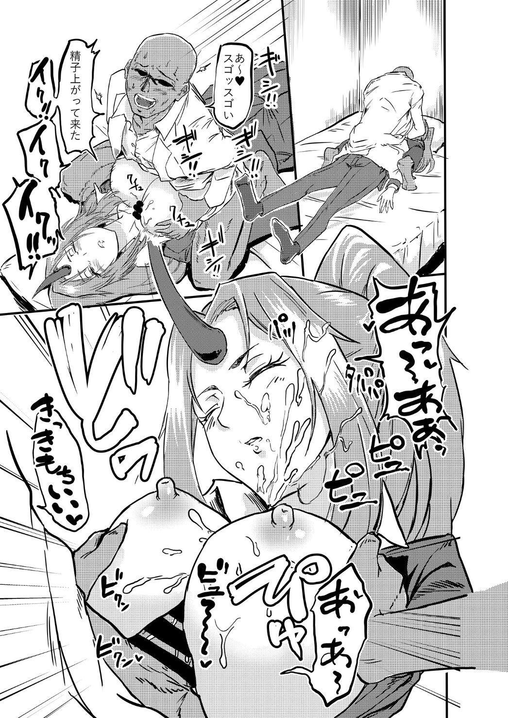 Bijin Kijin Hisho Suikan page 8 full