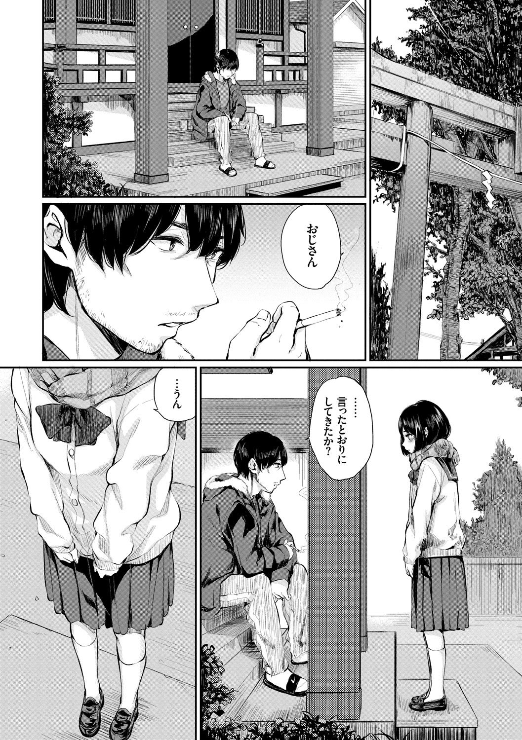 Kannou Biyori page 4 full