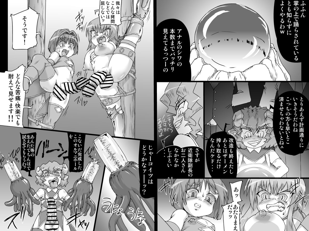 Abismal Rave!! Dasshutsu page 8 full