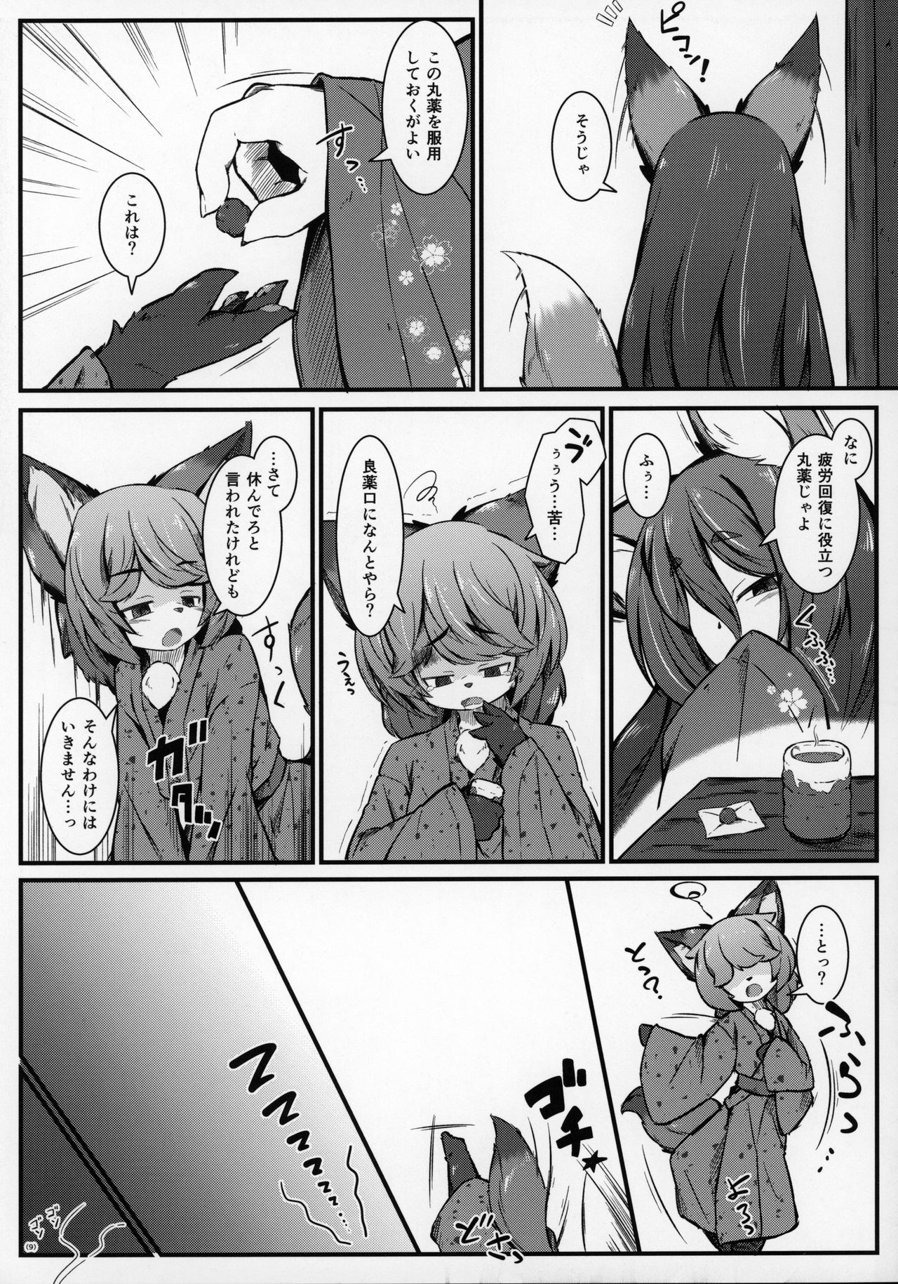 Kemoi Vol. 12 page 10 full