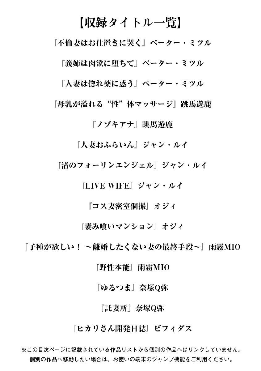 Angel Club MEGA Vol. 57 page 3 full