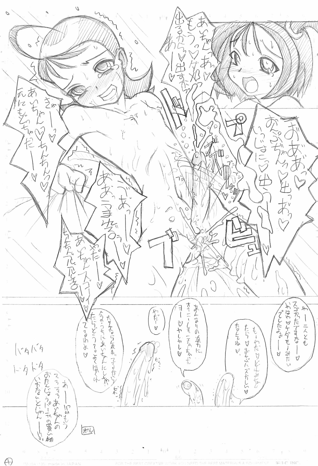 Are yan na? Moe? page 10 full