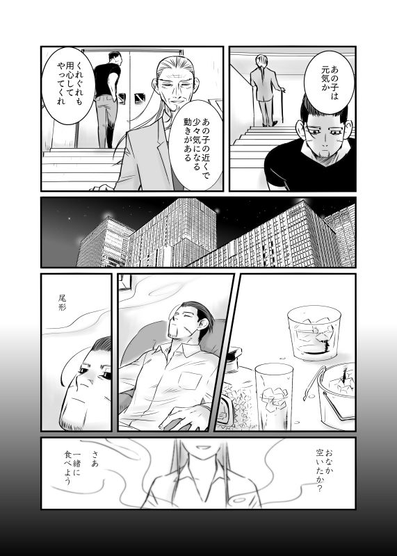 Oripa LOVER Bangai-hen #11 page 5 full