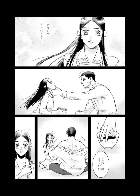 Oripa LOVER Bangai-hen #11 page 8 full