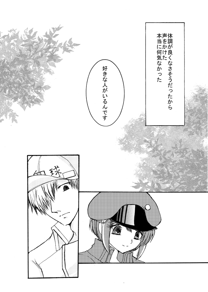 Yoake Mae Yori Ruriiro na page 2 full