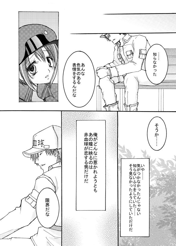 Yoake Mae Yori Ruriiro na page 3 full