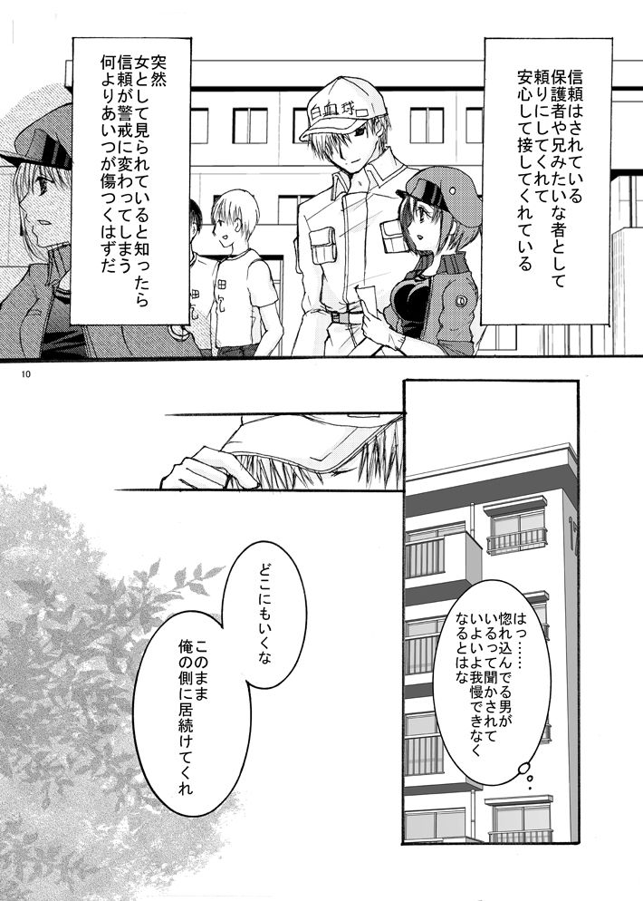 Yoake Mae Yori Ruriiro na page 4 full