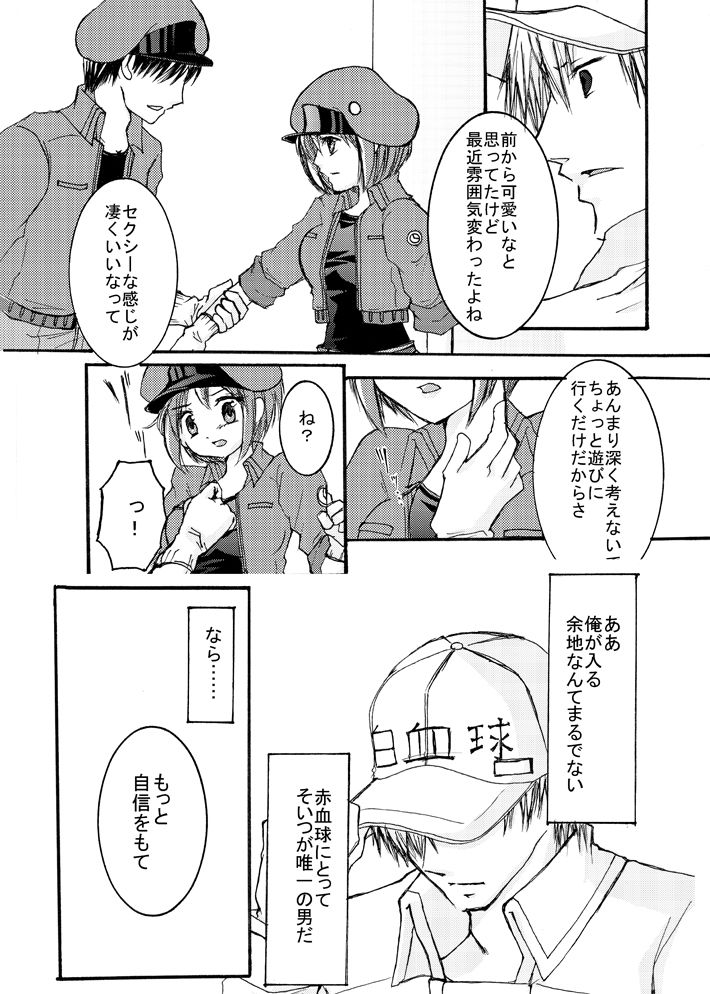 Yoake Mae Yori Ruriiro na page 5 full