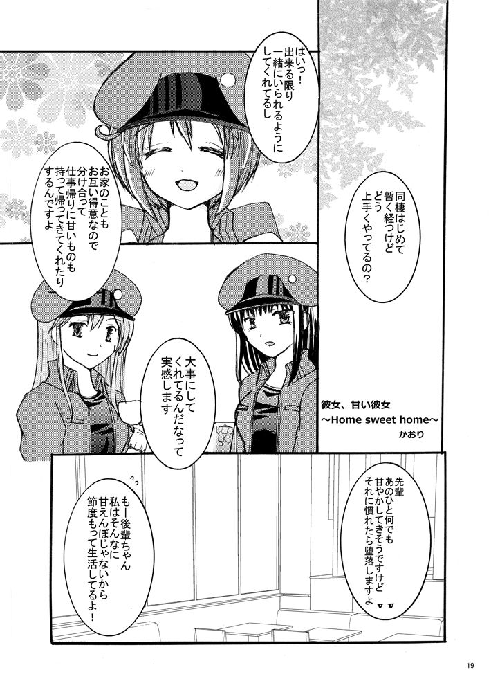 Yoake Mae Yori Ruriiro na page 7 full