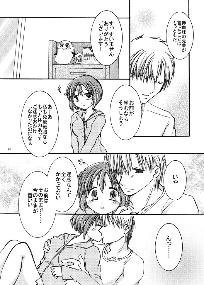 Yoake Mae Yori Ruriiro na page 9 full