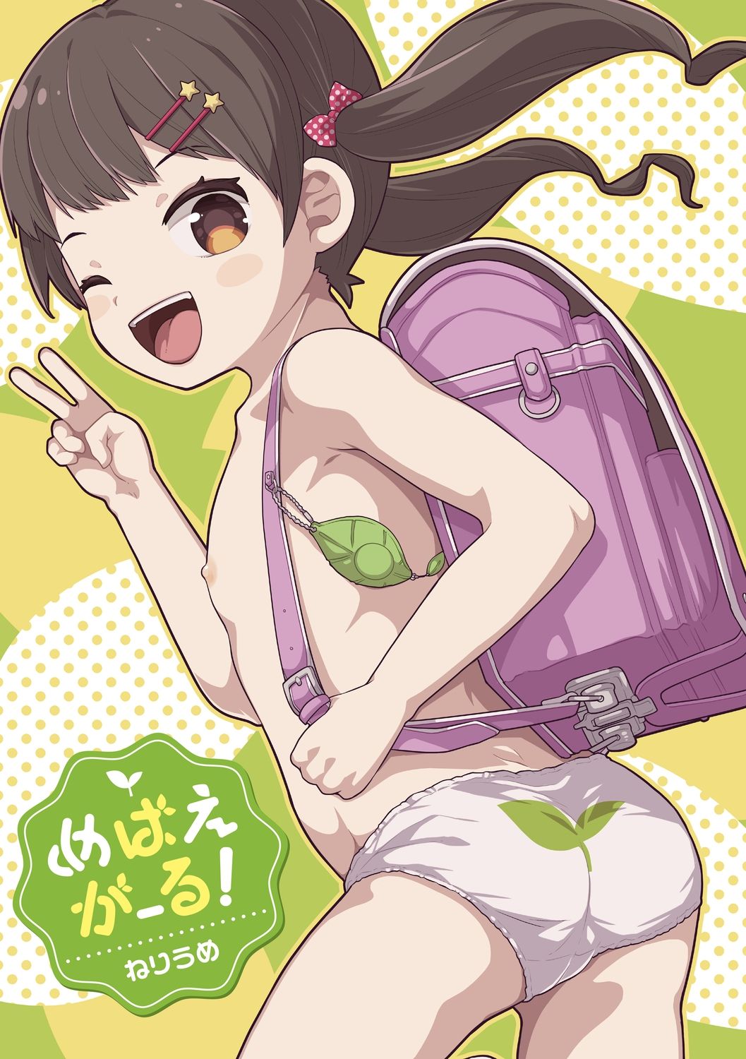 Mebae Girl! page 3 full